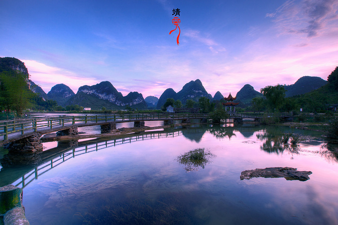 靖西—广西的小桂林图片